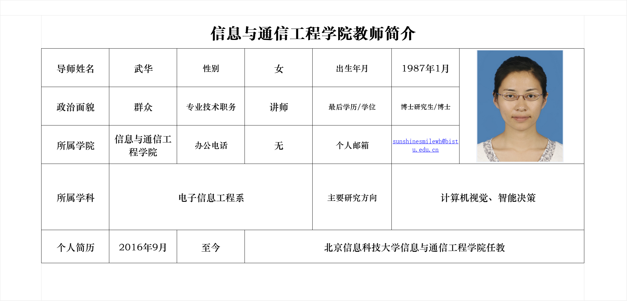 武华.png